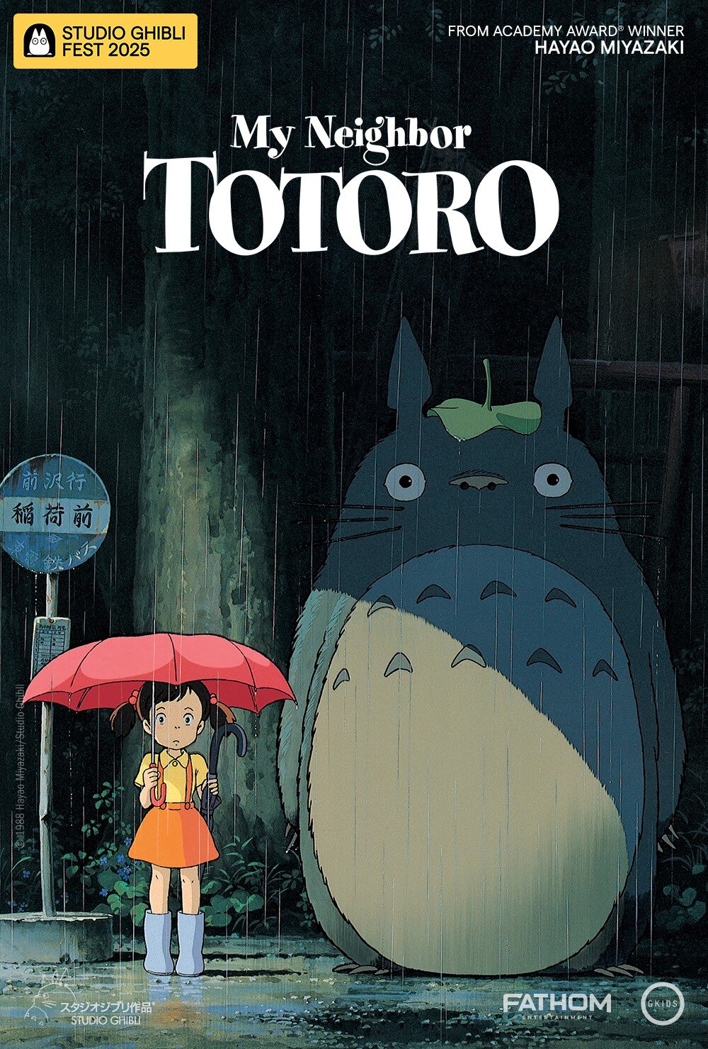 My Neighbor Totoro